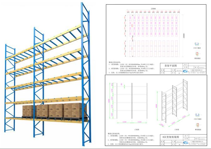 Warehouse Rack Manufacturers