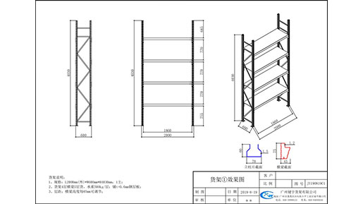 warehouse storage racks